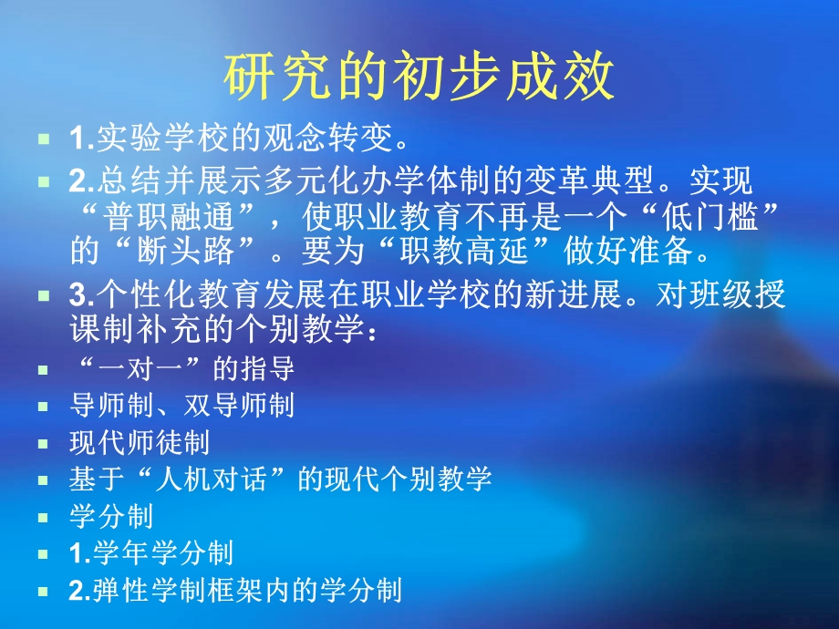 教育科研成果的总结与提升.ppt_第3页