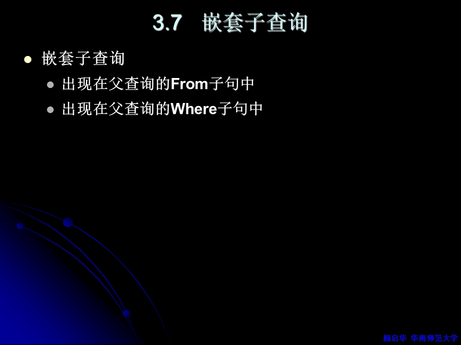 chapter03chinese.ppt_第1页