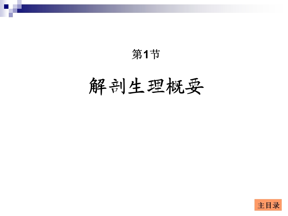 46第46章结直肠肛管疾病(汪建平).ppt_第3页