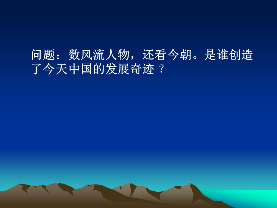 教学内容代表最广大人民群众根本利益.ppt_第2页