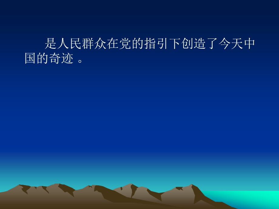 教学内容代表最广大人民群众根本利益.ppt_第3页