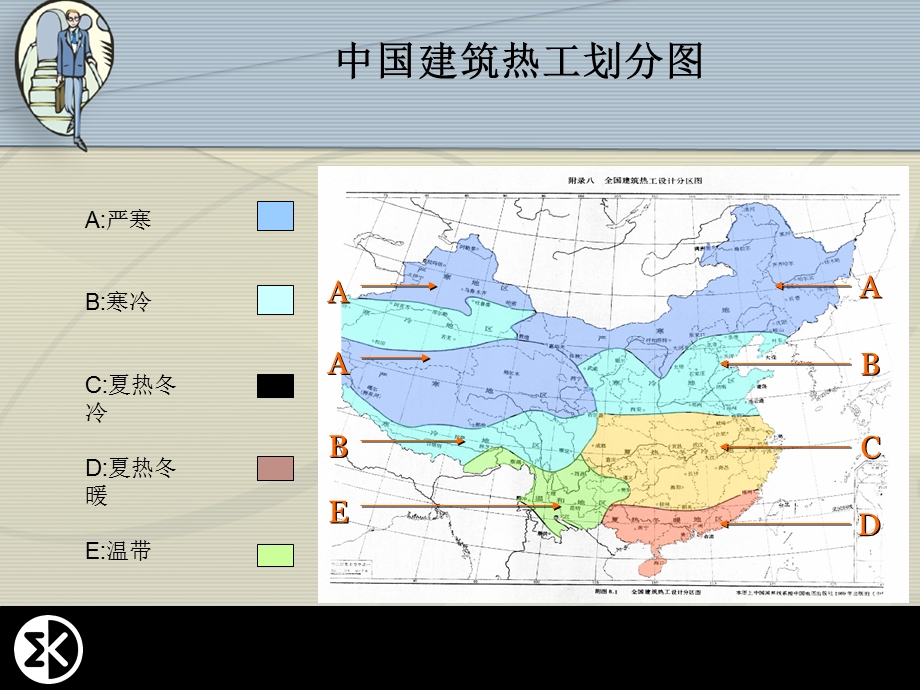 外墙保温节能体系市场调研报告.ppt_第3页