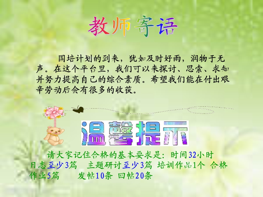 辅导教师王新宇11月10日.ppt_第2页