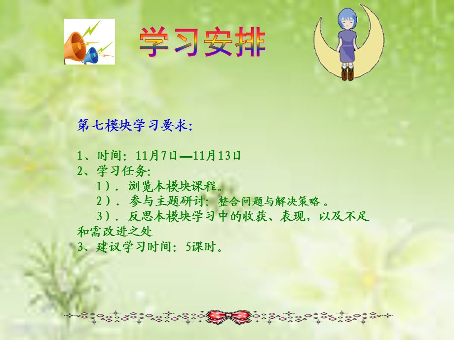 辅导教师王新宇11月10日.ppt_第3页