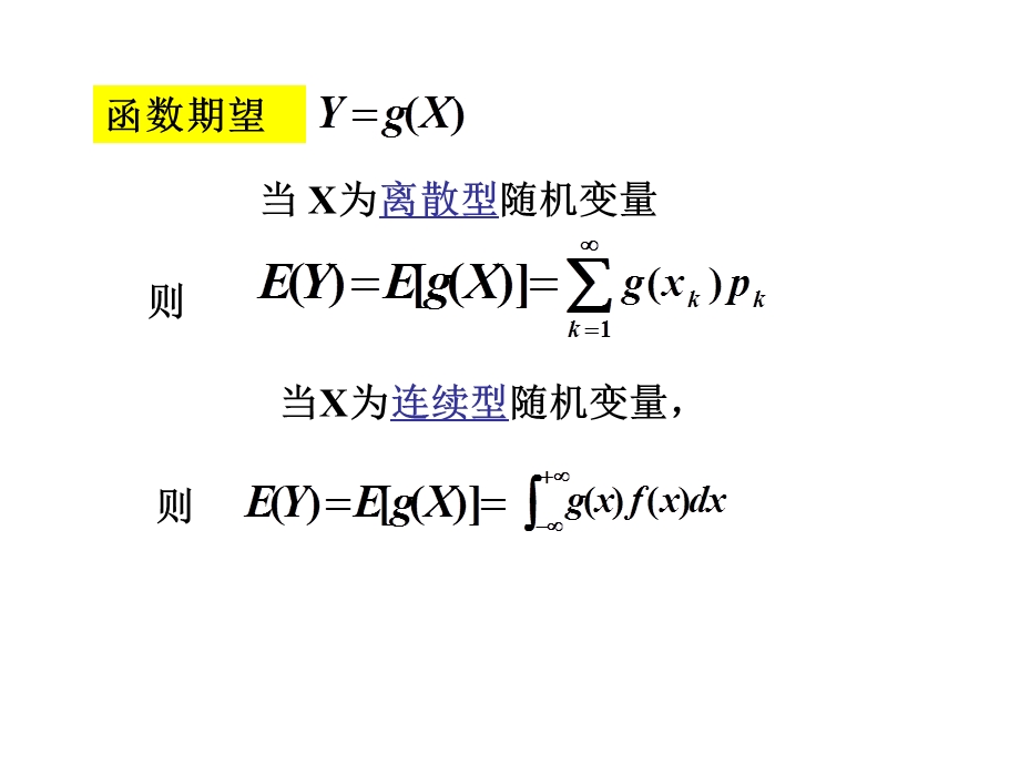 随机过程总复习.ppt_第2页