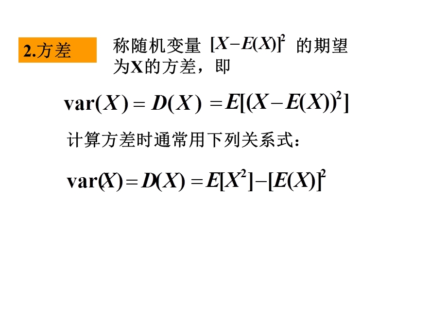 随机过程总复习.ppt_第3页