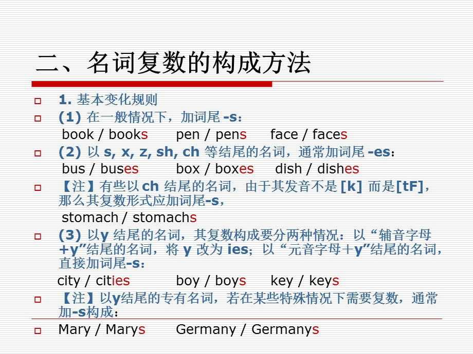 英语基础语法知识.ppt_第2页