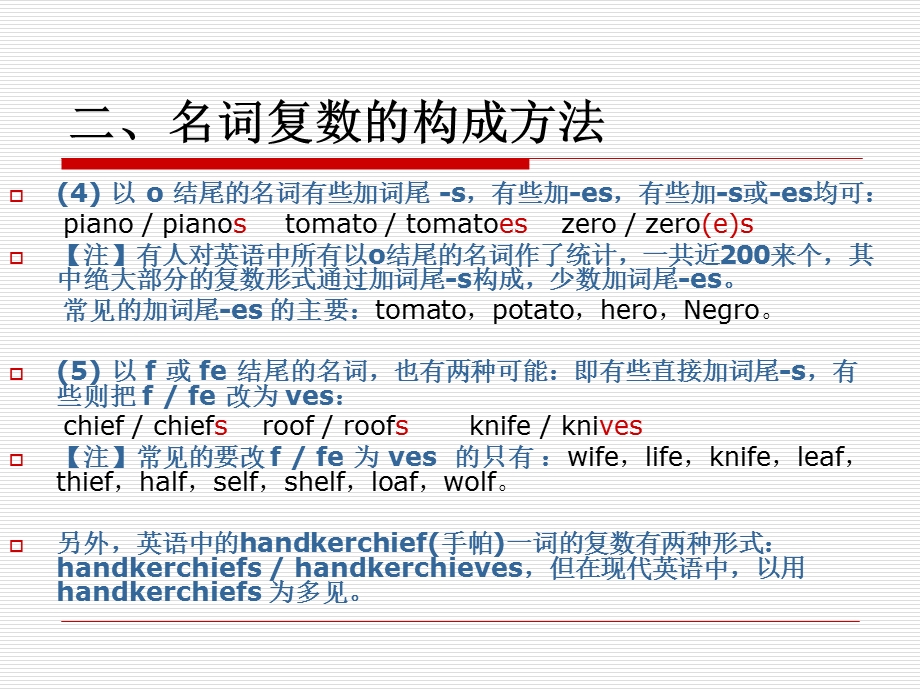 英语基础语法知识.ppt_第3页