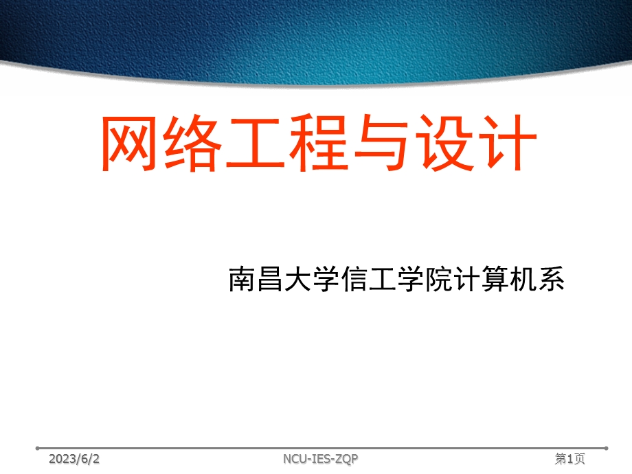 第章概述ppt课件000002.ppt_第1页