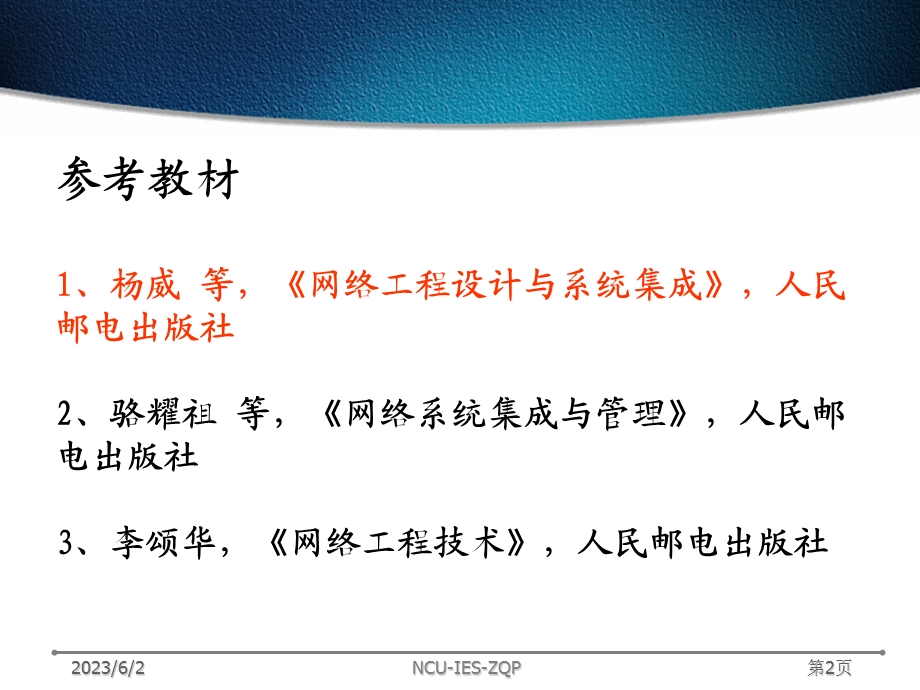 第章概述ppt课件000002.ppt_第2页