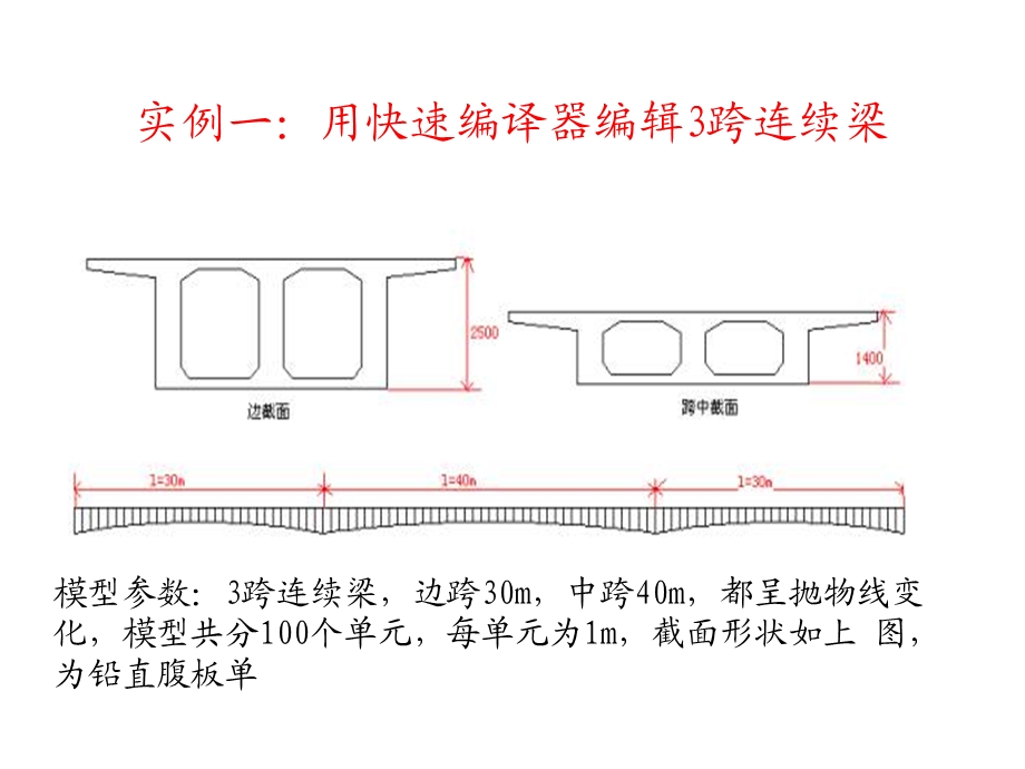 桥梁博士教程课件.ppt_第2页