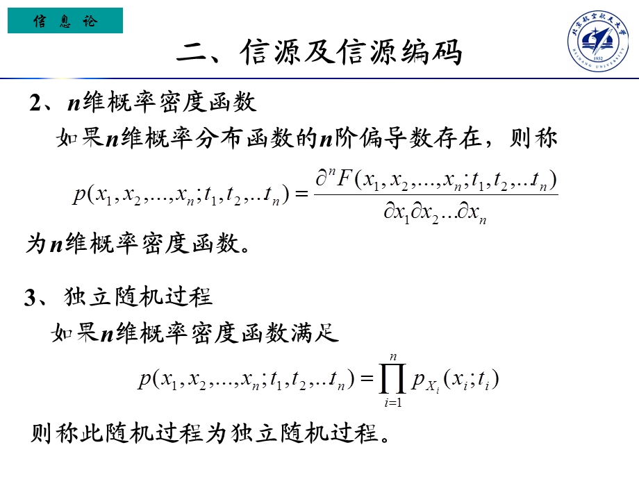 第二部分2.ppt_第3页