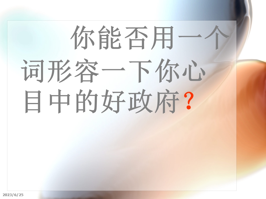 行政管理学第一章.ppt_第2页