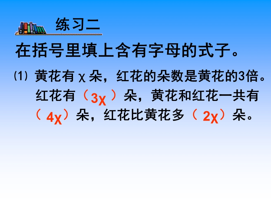 列方程解决实际问题⑵.ppt_第2页