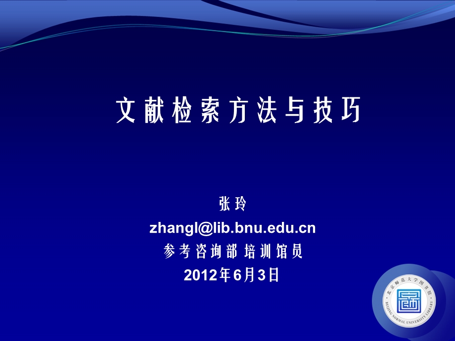 教育学院专场.ppt_第1页