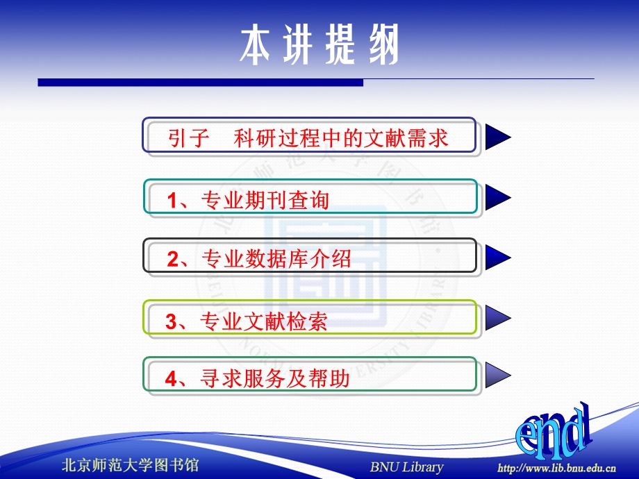 教育学院专场.ppt_第2页