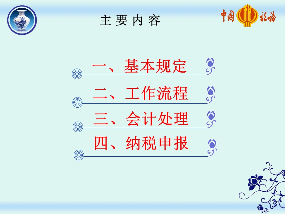 教案内容.ppt_第3页