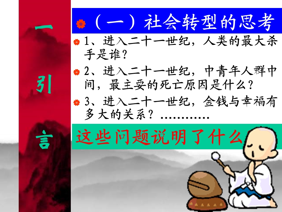 工作压力职业倦怠及其应对策略.ppt_第2页