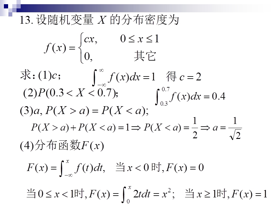 概率统计第二章课后习题.ppt_第1页