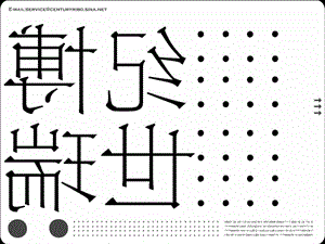 金地格林世界品牌推广策略终结版世纪瑞博.ppt