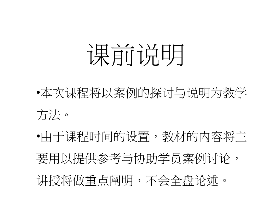 绩效面谈与辅导技巧.ppt_第2页