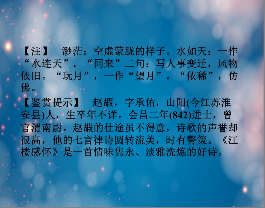 语文ⅰ苏版第三专项版块一(我心归去)资料.ppt_第3页