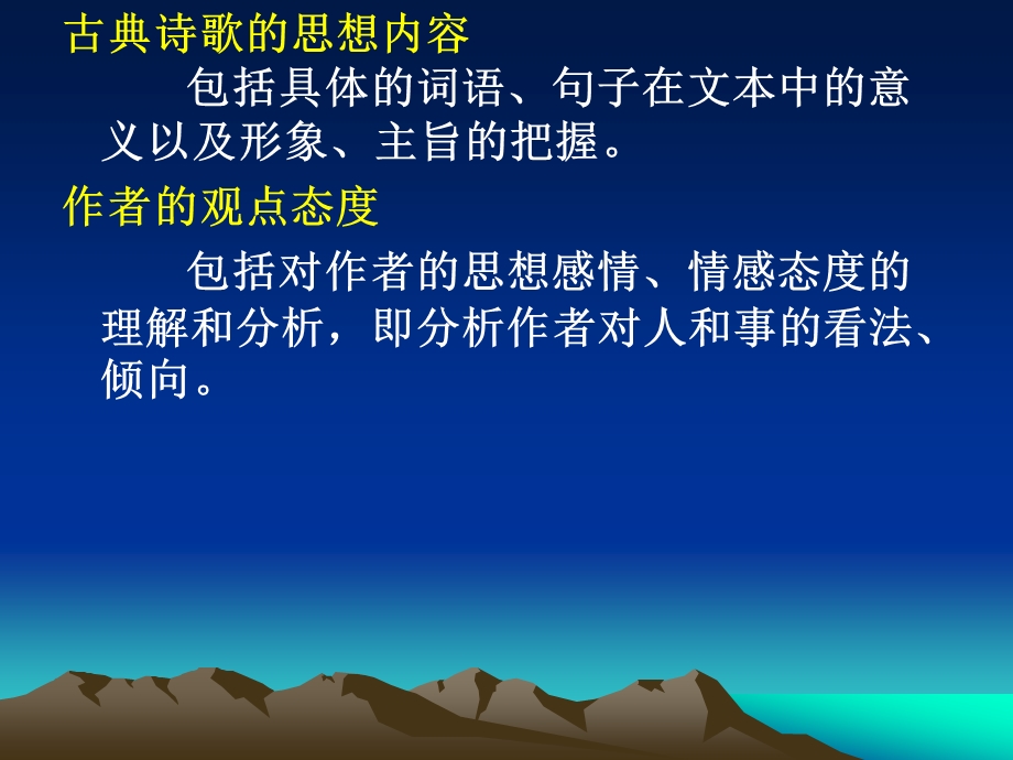 第二板块古典诗歌鉴赏.ppt_第3页