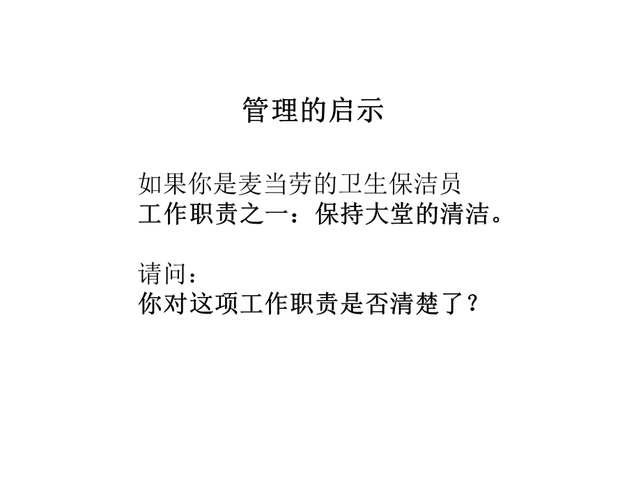 组织与人力资源管理制度设计.ppt_第2页