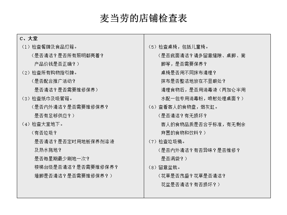 组织与人力资源管理制度设计.ppt_第3页