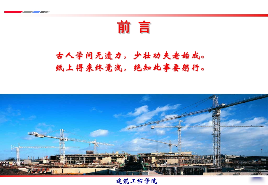 土方工程施工及土方量计算与填埋.ppt_第2页