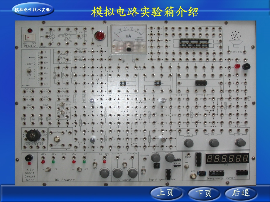 wyy单级放大器071012.ppt_第3页