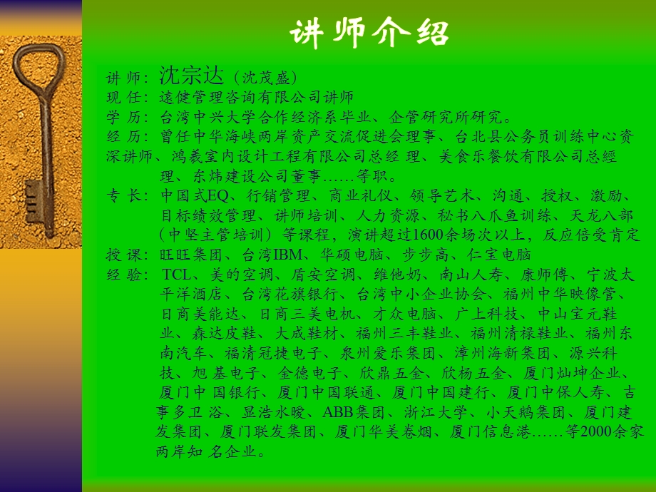 营销管理柳州工行.ppt_第2页