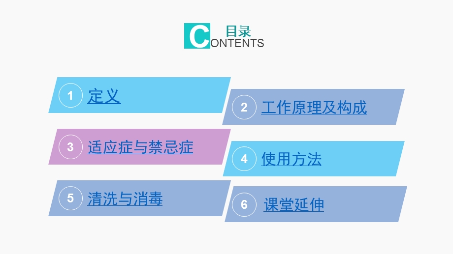 简易呼吸气囊简述.ppt_第2页