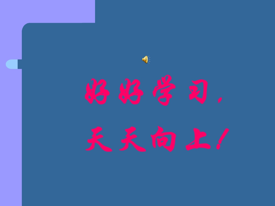 钢板基本常识.ppt_第1页