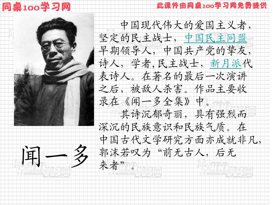 七子之歌二首.ppt_第3页