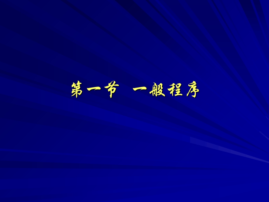 病理标本的肉眼检查与取材.ppt_第2页