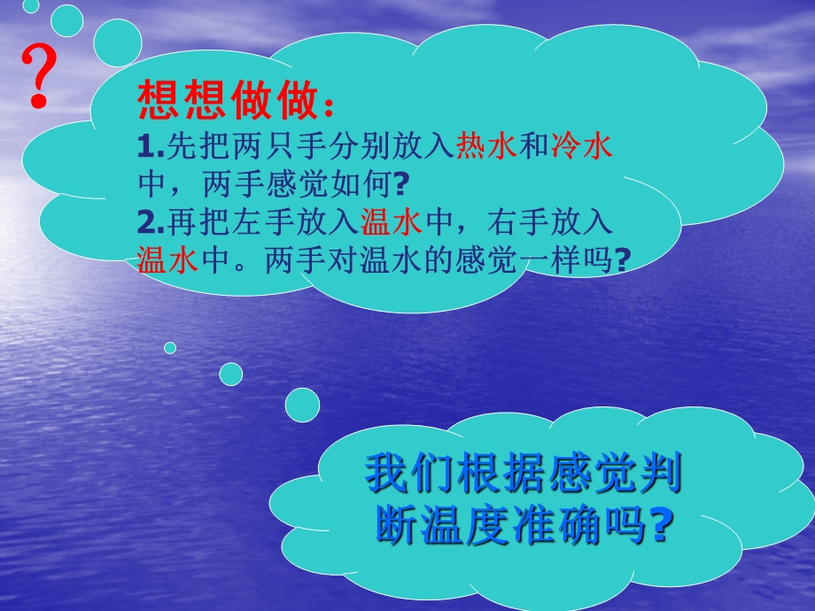 第四物态变化.ppt_第3页