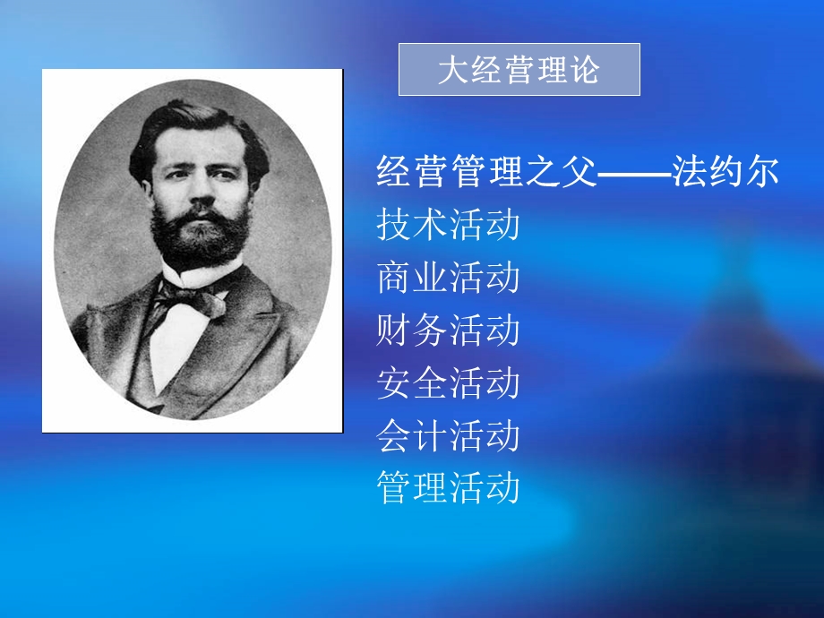 汽车运输企业管理.ppt_第2页