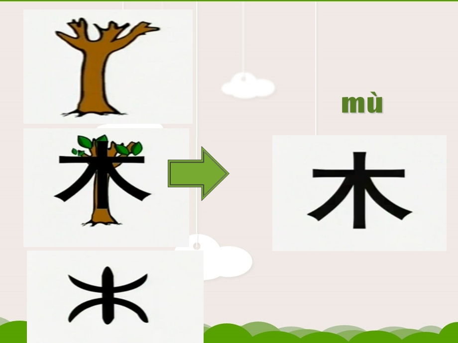 象形字(山木日月人).ppt_第3页