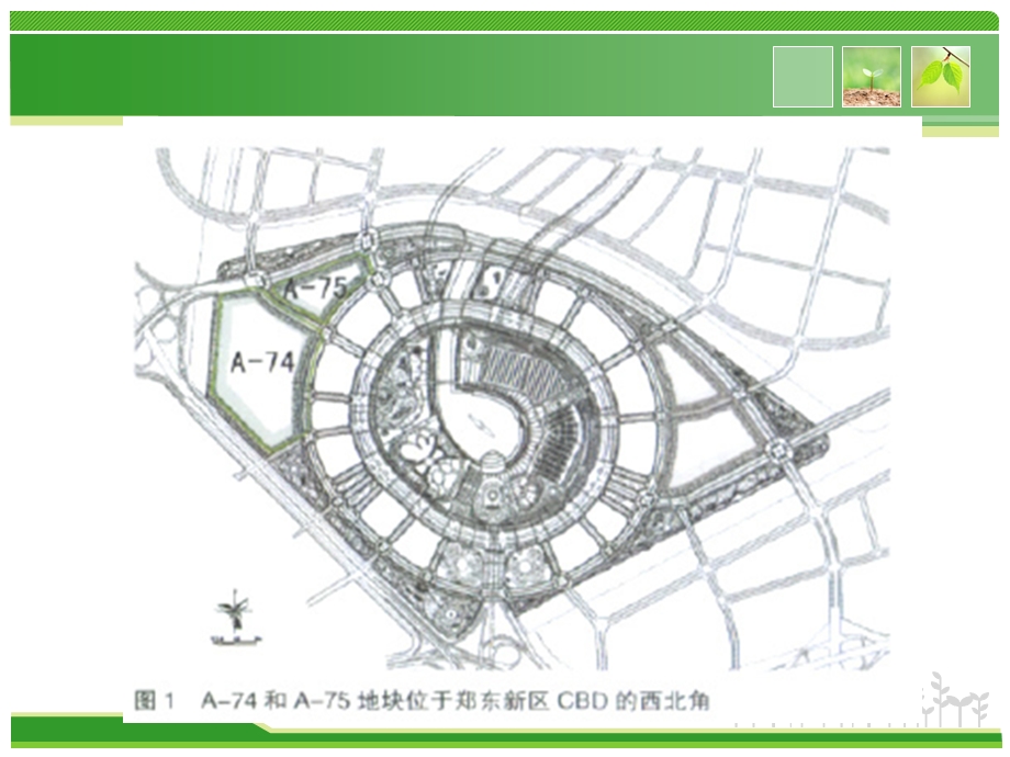 校园绿地设计案例分析.ppt_第3页