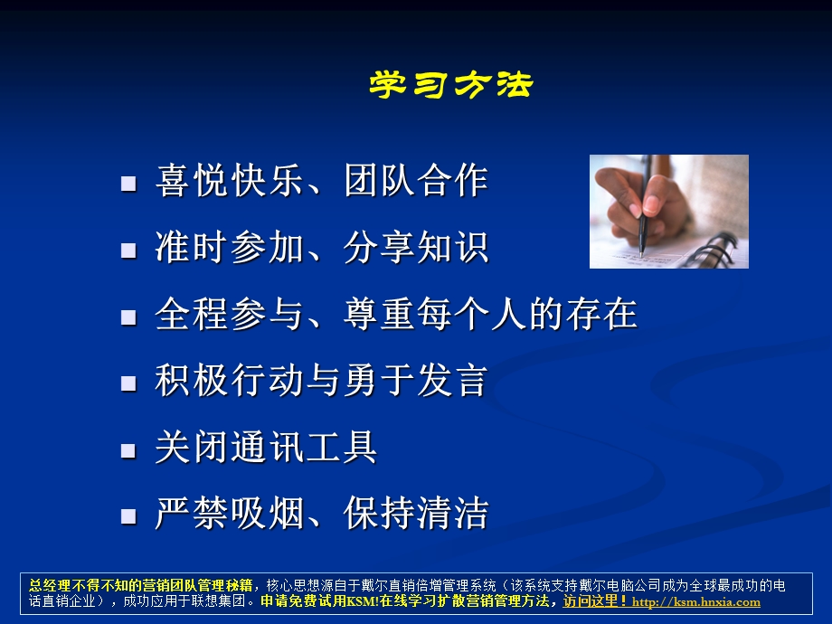 总经理全面运营管理培训教程one.ppt_第2页