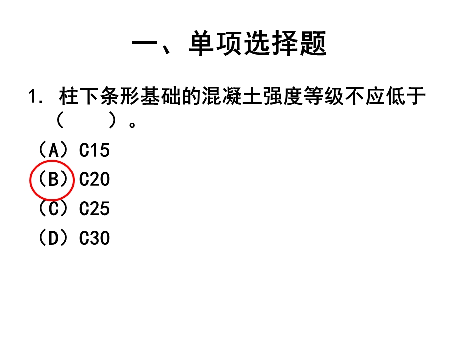 lecture03f连续基础课堂练习题.ppt_第2页