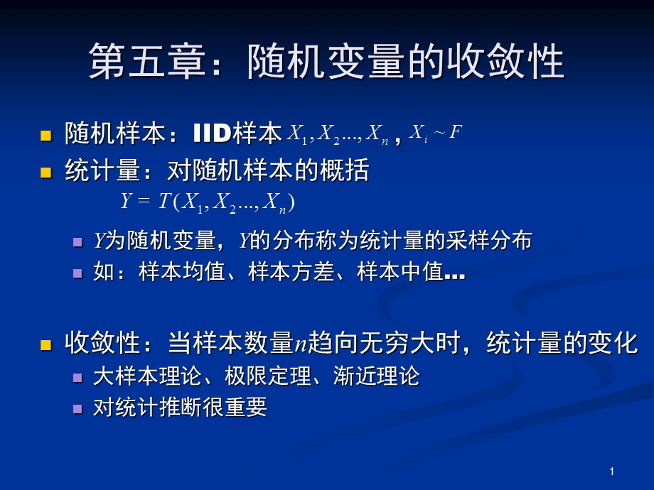 随机变量的收敛.ppt_第1页