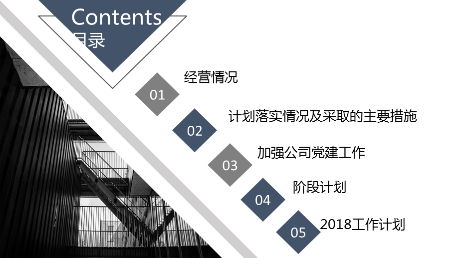 洗涤公司2017年度总结.ppt_第2页