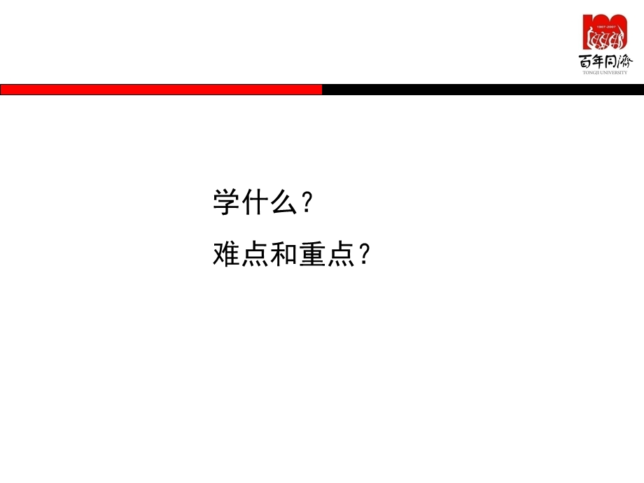 第八章平台钢结构设计.ppt_第2页