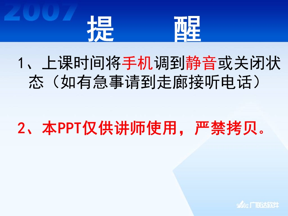 清单讲座投标方.ppt_第3页