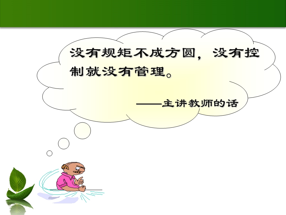 第十二章控制.ppt_第2页