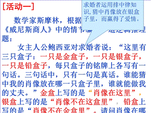 逻辑与语文学习.ppt