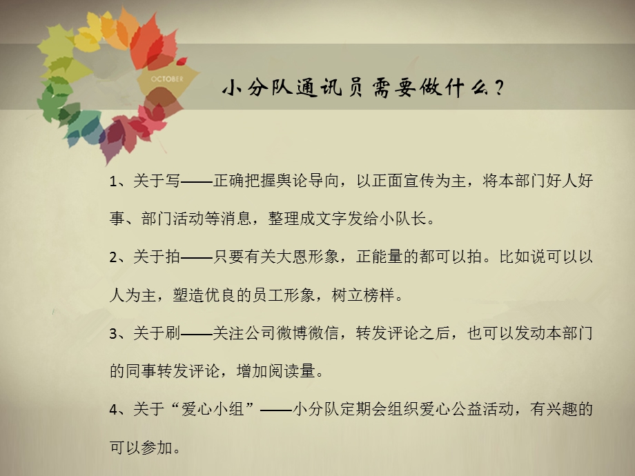 企业通讯员培训PPT.ppt_第2页