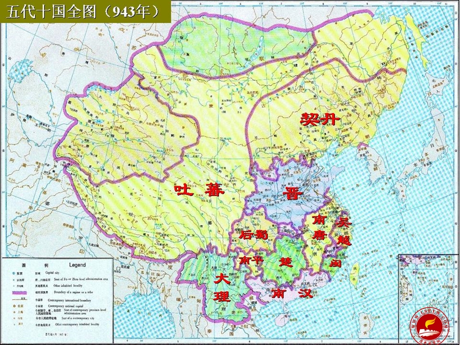 九讲祖宗之法与宋朝制度.ppt_第2页